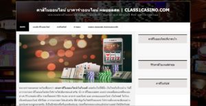 class 1 casino desktop screenshot